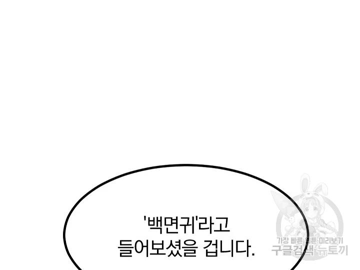 불사무적 169화 32