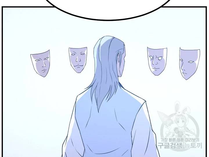 불사무적 169화 33