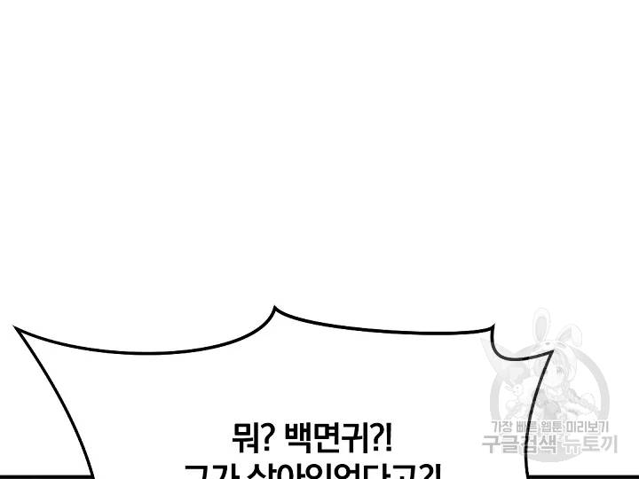 불사무적 169화 35