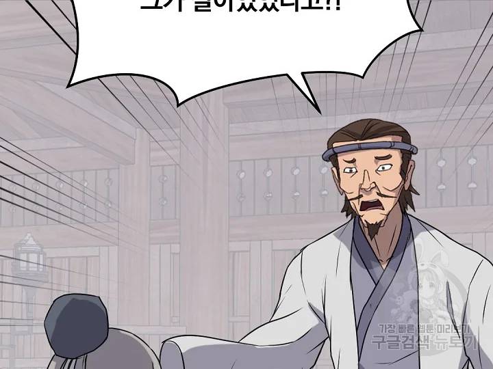 불사무적 169화 36