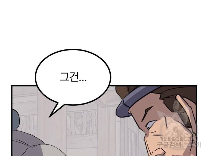 불사무적 169화 44