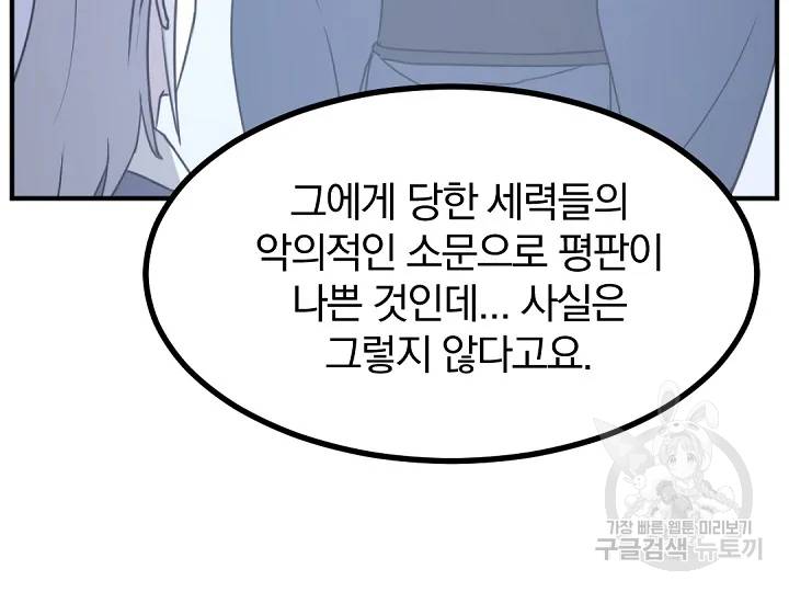 불사무적 169화 51
