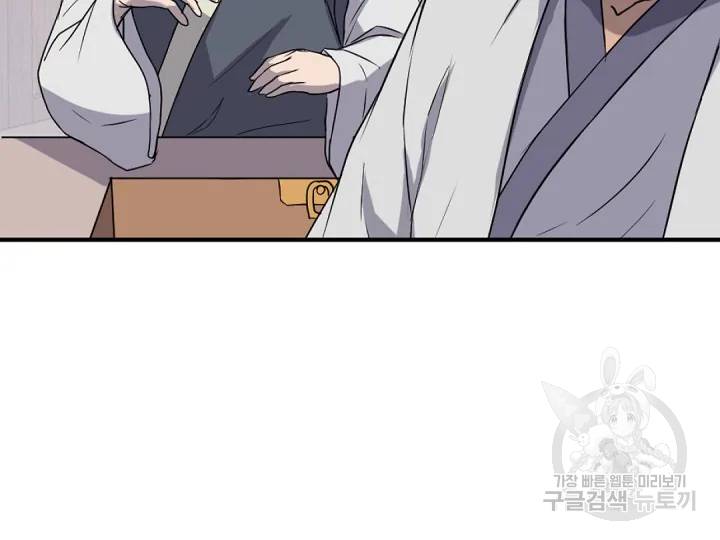 불사무적 169화 56