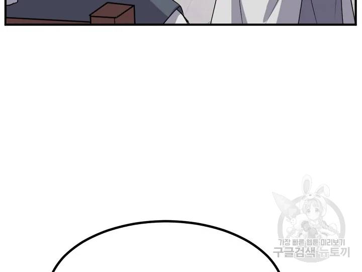 불사무적 169화 59