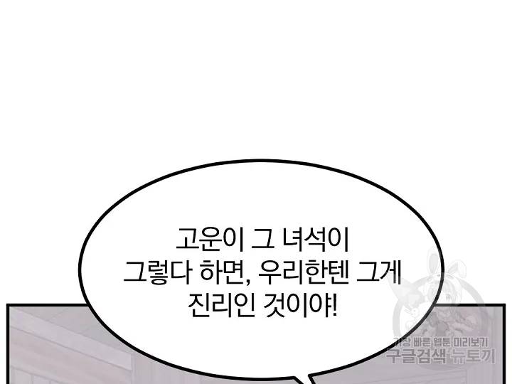 불사무적 169화 62