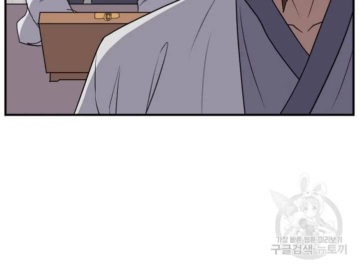 불사무적 169화 64