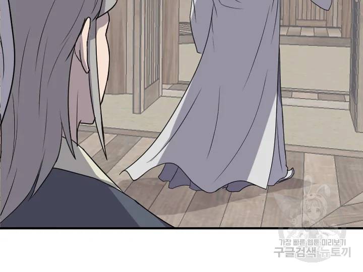불사무적 169화 69
