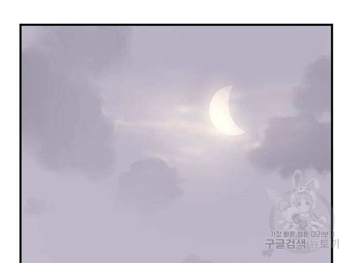 불사무적 169화 78