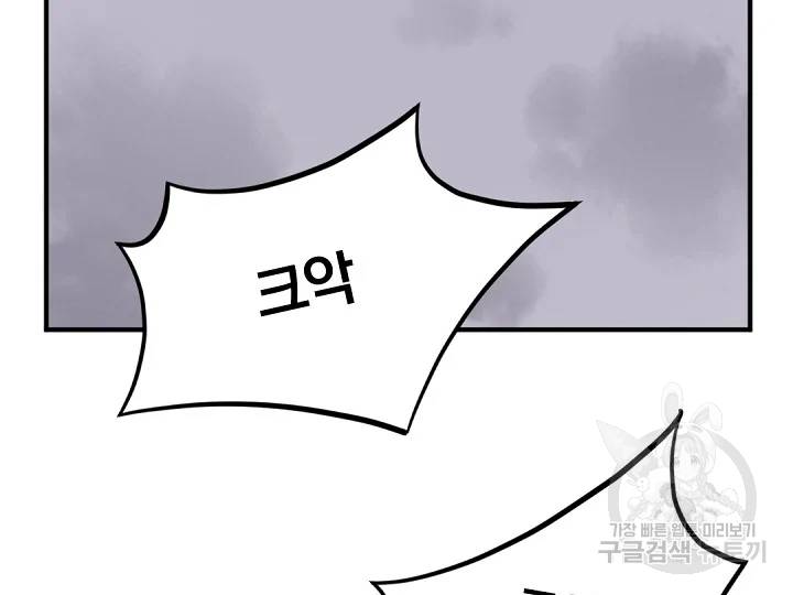 불사무적 169화 79