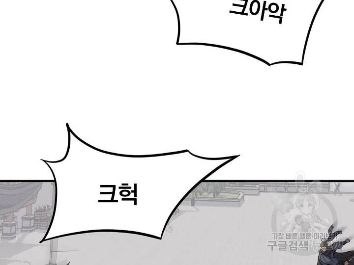 불사무적 169화 80