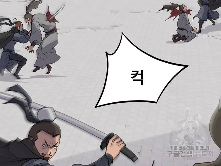 불사무적 169화 81