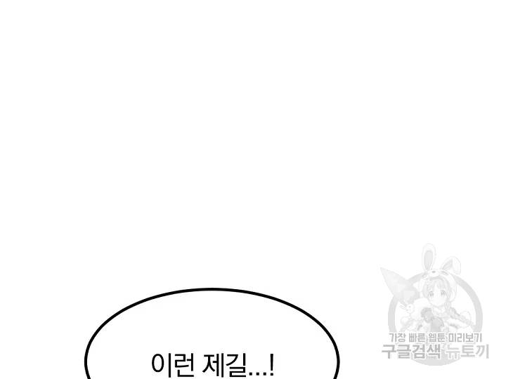 불사무적 169화 85