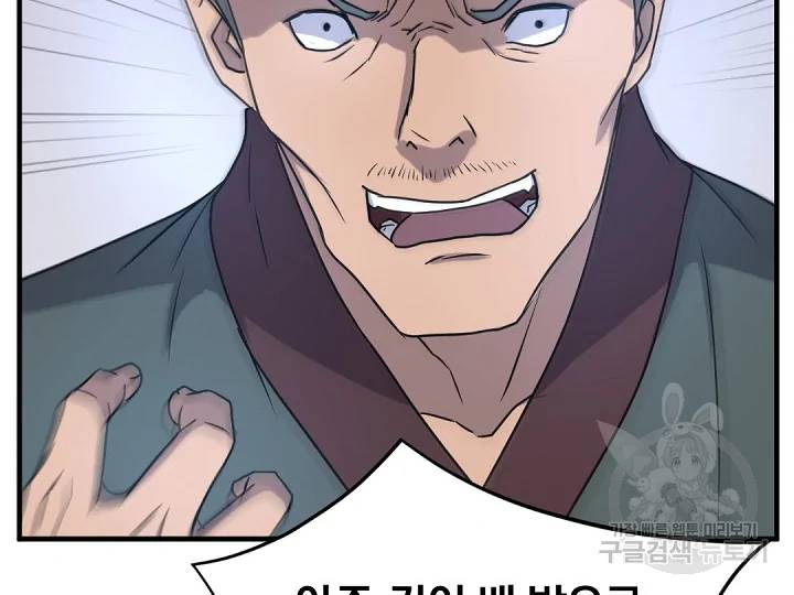 불사무적 169화 92