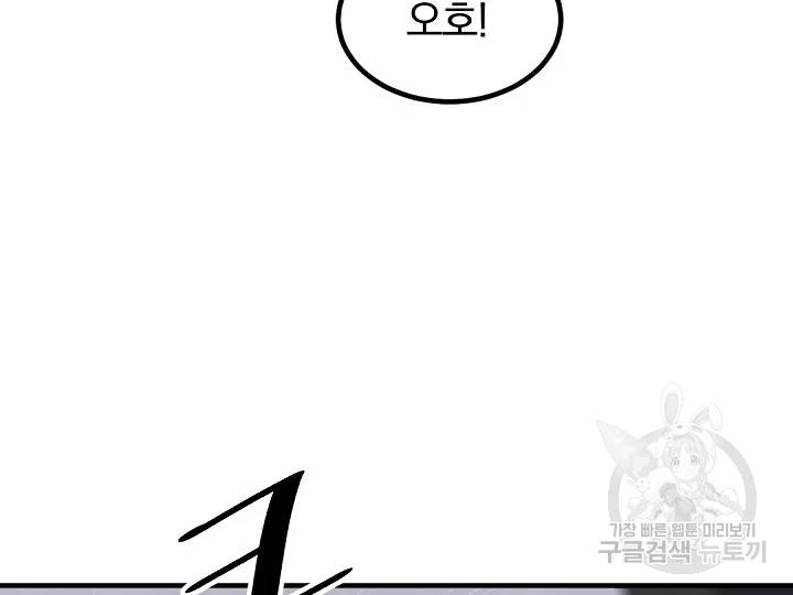 불사무적 169화 97