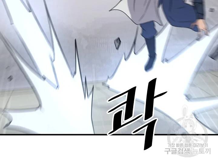 불사무적 169화 99