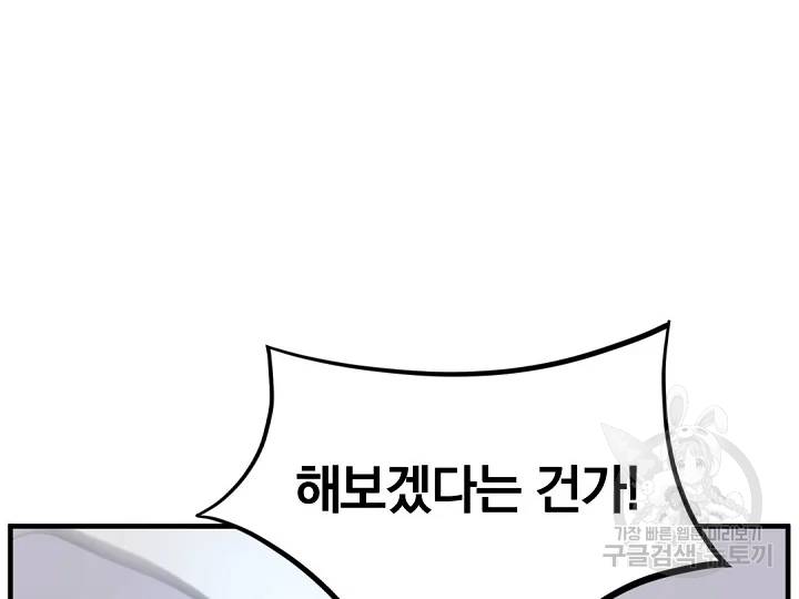 불사무적 169화 100