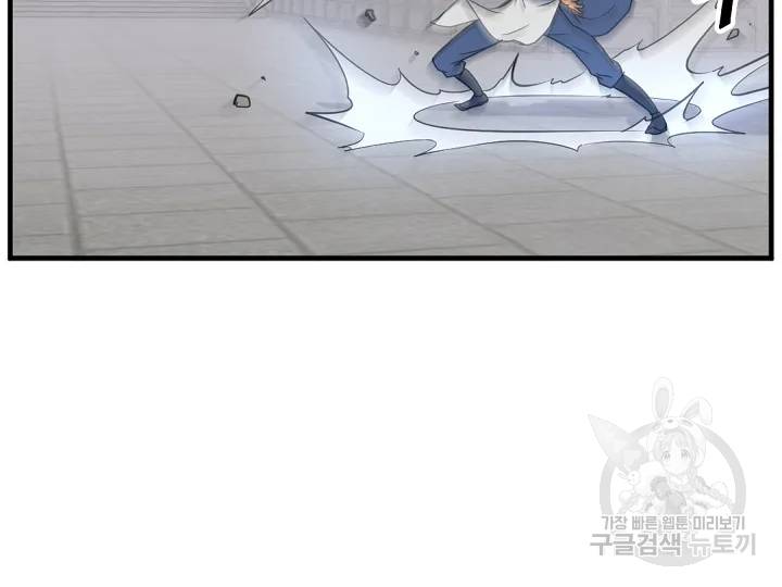 불사무적 169화 102