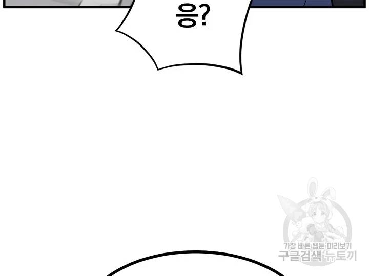 불사무적 169화 105