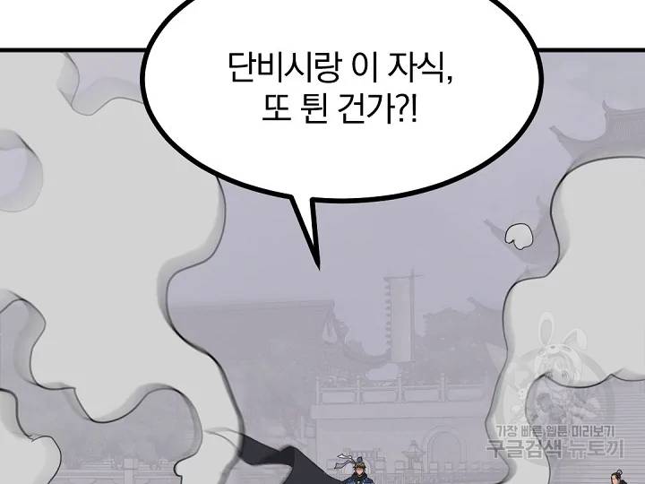 불사무적 169화 106