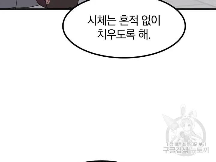 불사무적 169화 113