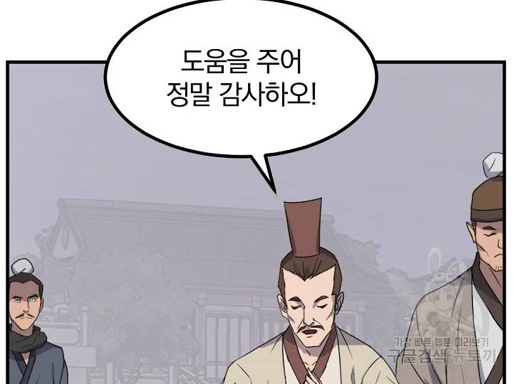 불사무적 169화 114