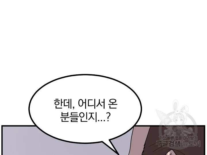 불사무적 169화 116