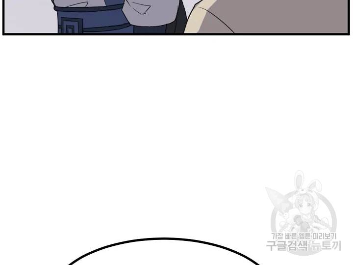 불사무적 169화 118