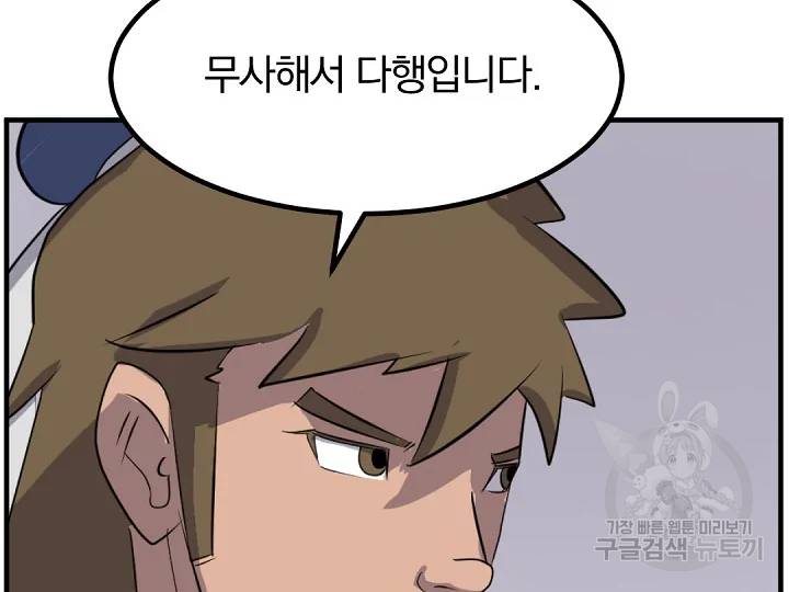 불사무적 169화 119