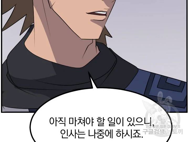 불사무적 169화 120