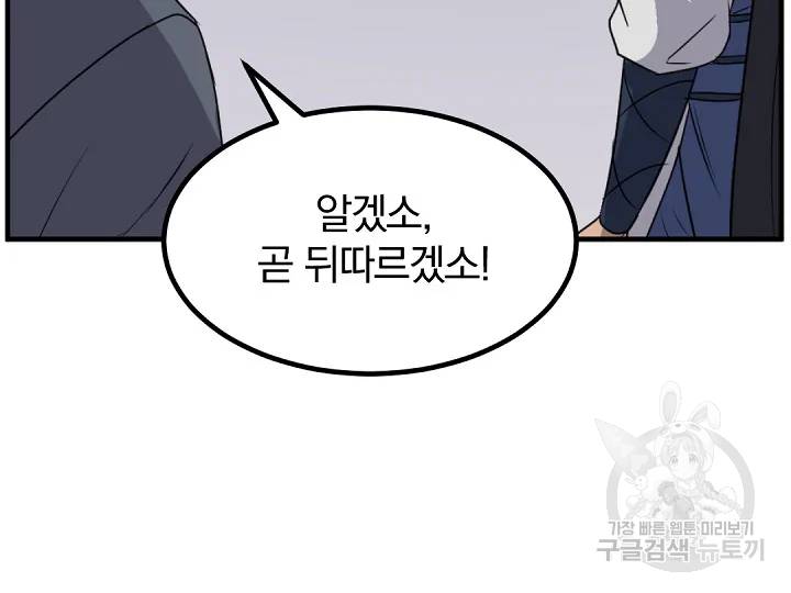 불사무적 169화 123