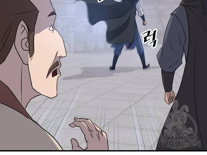 불사무적 169화 125