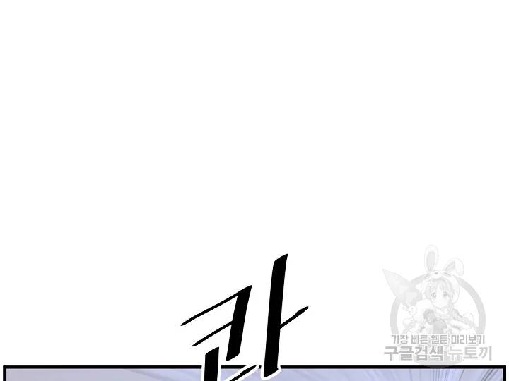 불사무적 169화 126