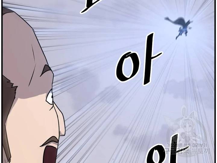 불사무적 169화 127