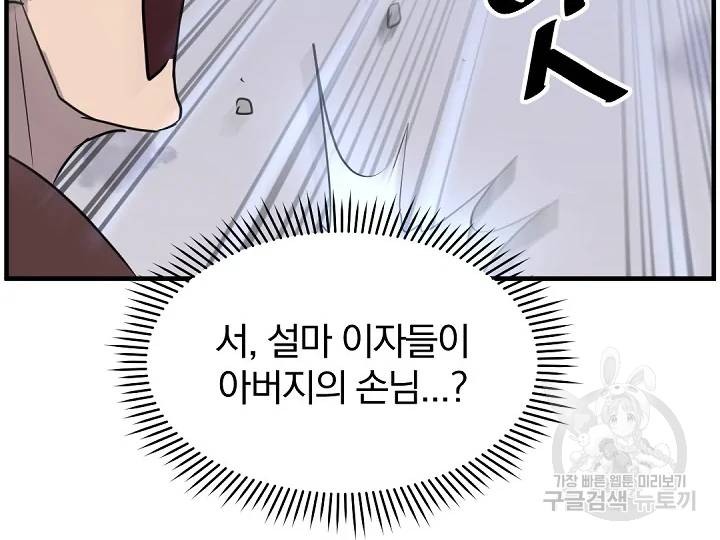 불사무적 169화 128