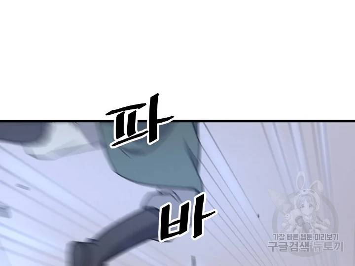 불사무적 169화 130