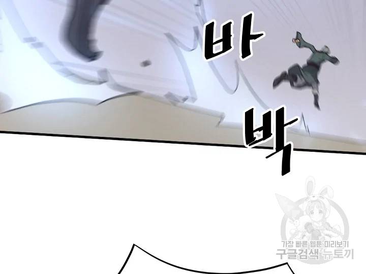 불사무적 169화 131