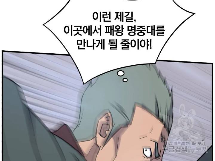 불사무적 169화 132