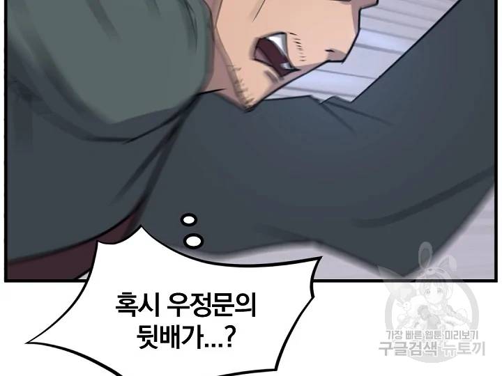불사무적 169화 133