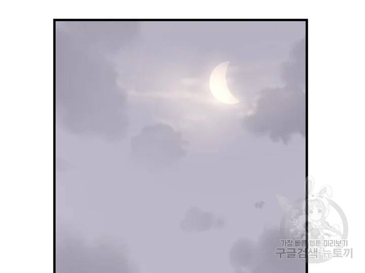 불사무적 169화 135