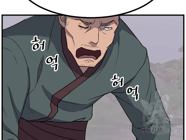 불사무적 169화 137