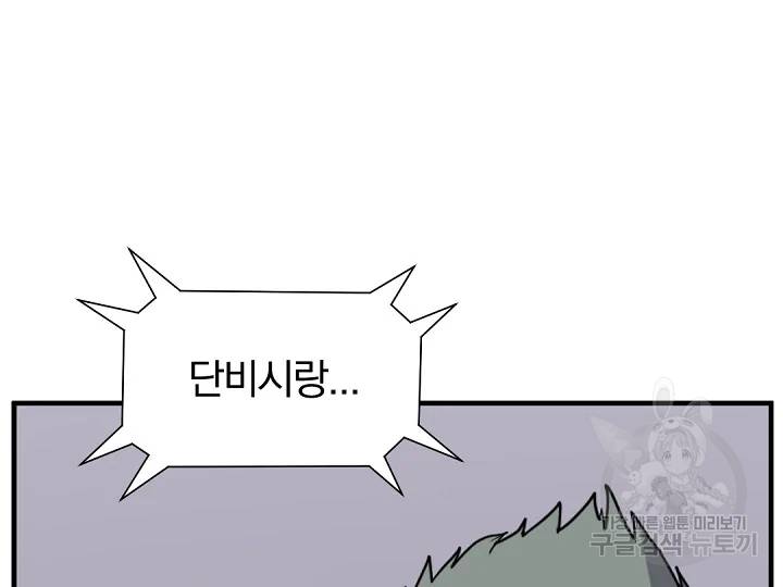 불사무적 169화 139