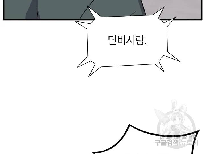 불사무적 169화 141