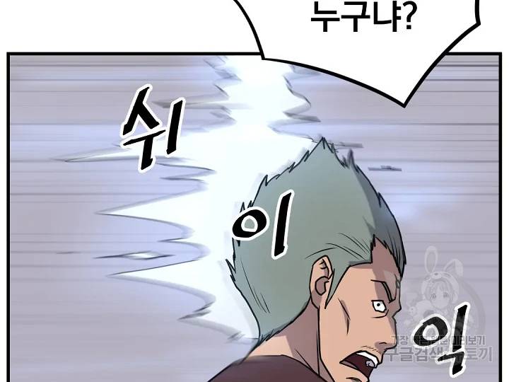 불사무적 169화 142