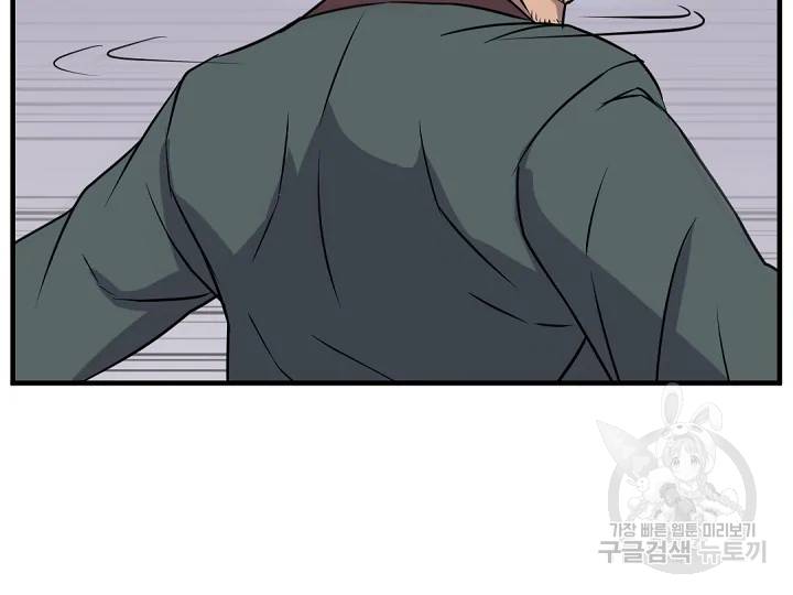 불사무적 169화 143
