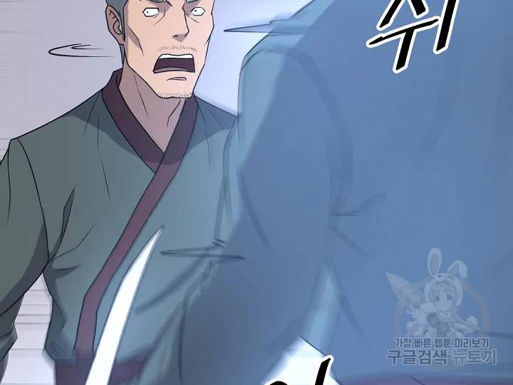 불사무적 169화 145