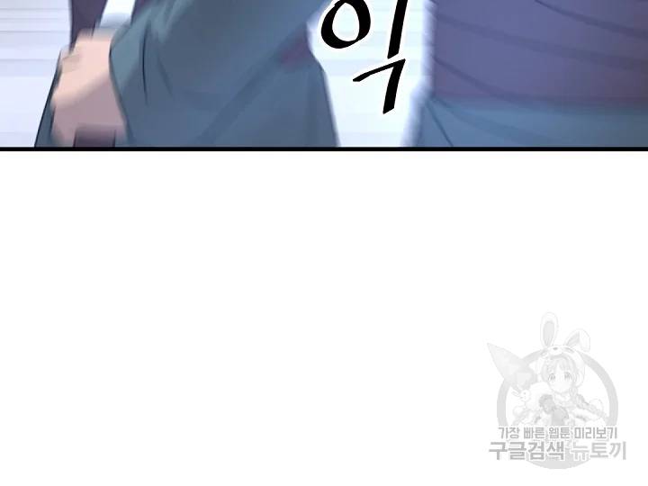 불사무적 169화 146