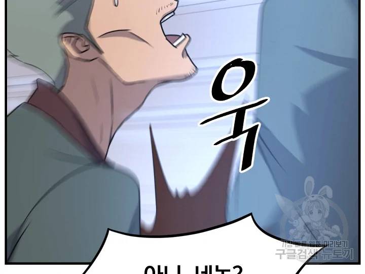 불사무적 169화 148