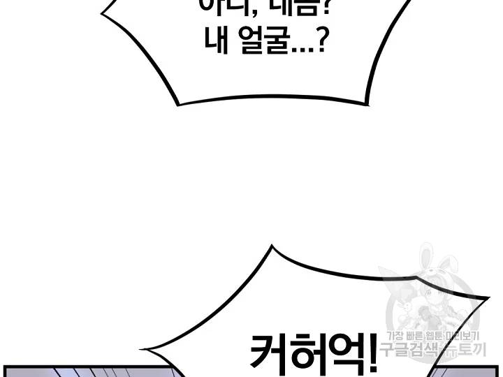 불사무적 169화 149