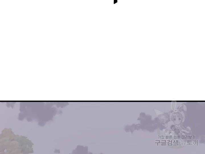 불사무적 169화 152