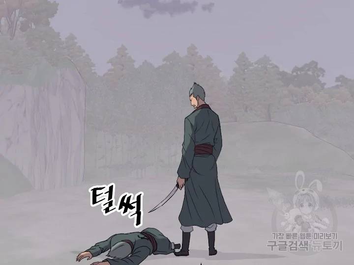 불사무적 169화 153